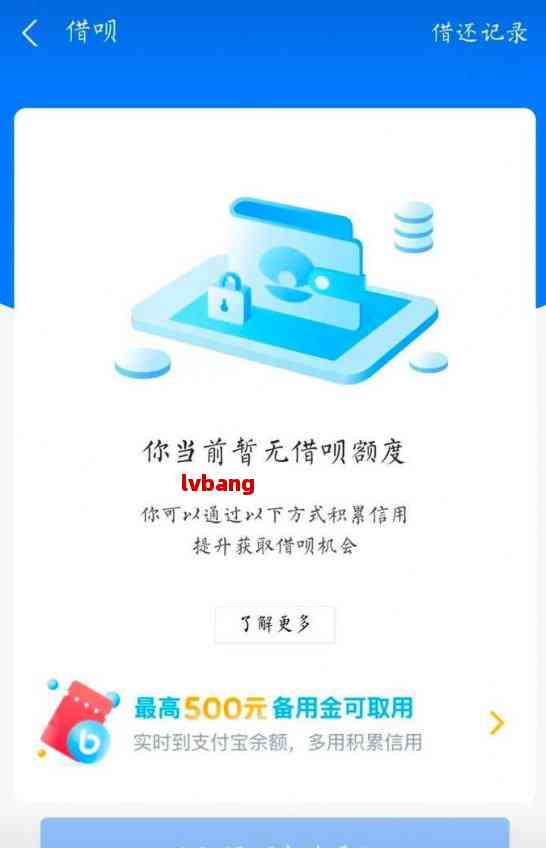 借呗逾期后资金被提前收回：原因、影响与解决方案全面解析