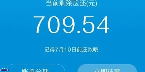 借呗逾期说要提前收回剩余款项是什么意思？