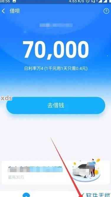 新使用借呗借款8000元，分三期还款，每期应还金额是多少？