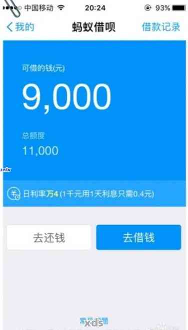 借呗借8000分6期一期还多少