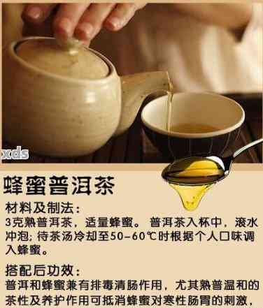 蜂蜜普洱茶的制作方法与技巧：让你轻松掌握口感与功效