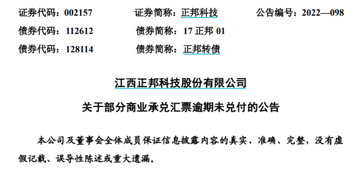 商票逾期如何追索：债权与清偿方式解析