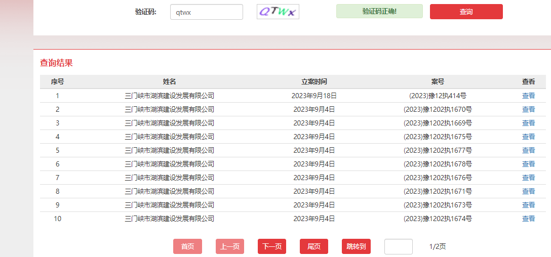 陕西商票逾期公司