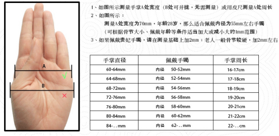 玉镯直径选择指南：如何确定最适合您的尺寸？