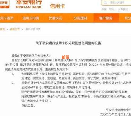 信用卡还款失败：发卡行限制原因解析与解决方案