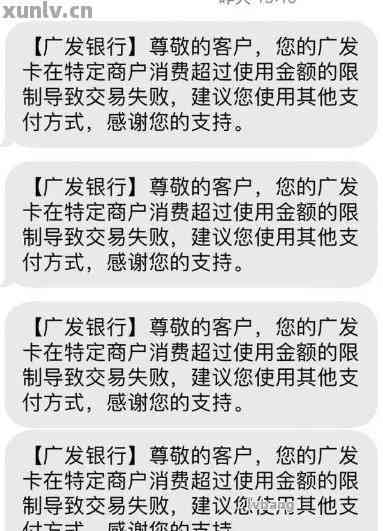 信用卡还款失败：发卡行限制原因解析与解决方案