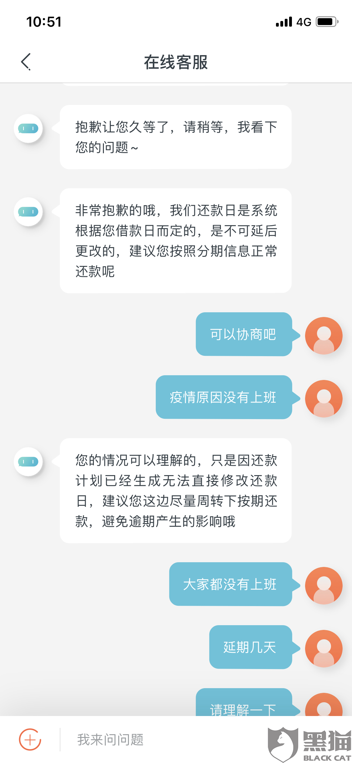 还款失败发卡交易受限的解决方法