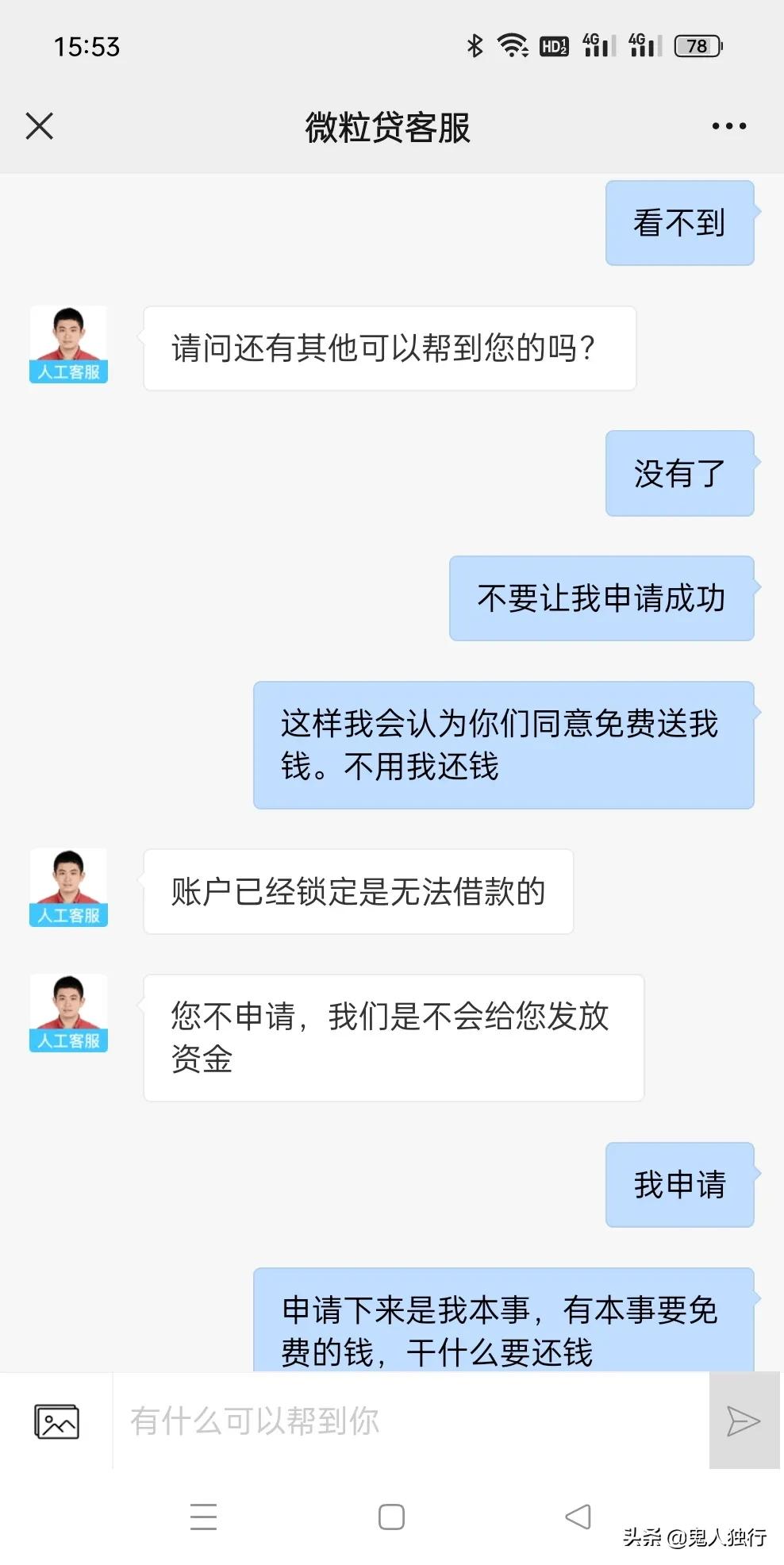 微粒贷查不到每期还款