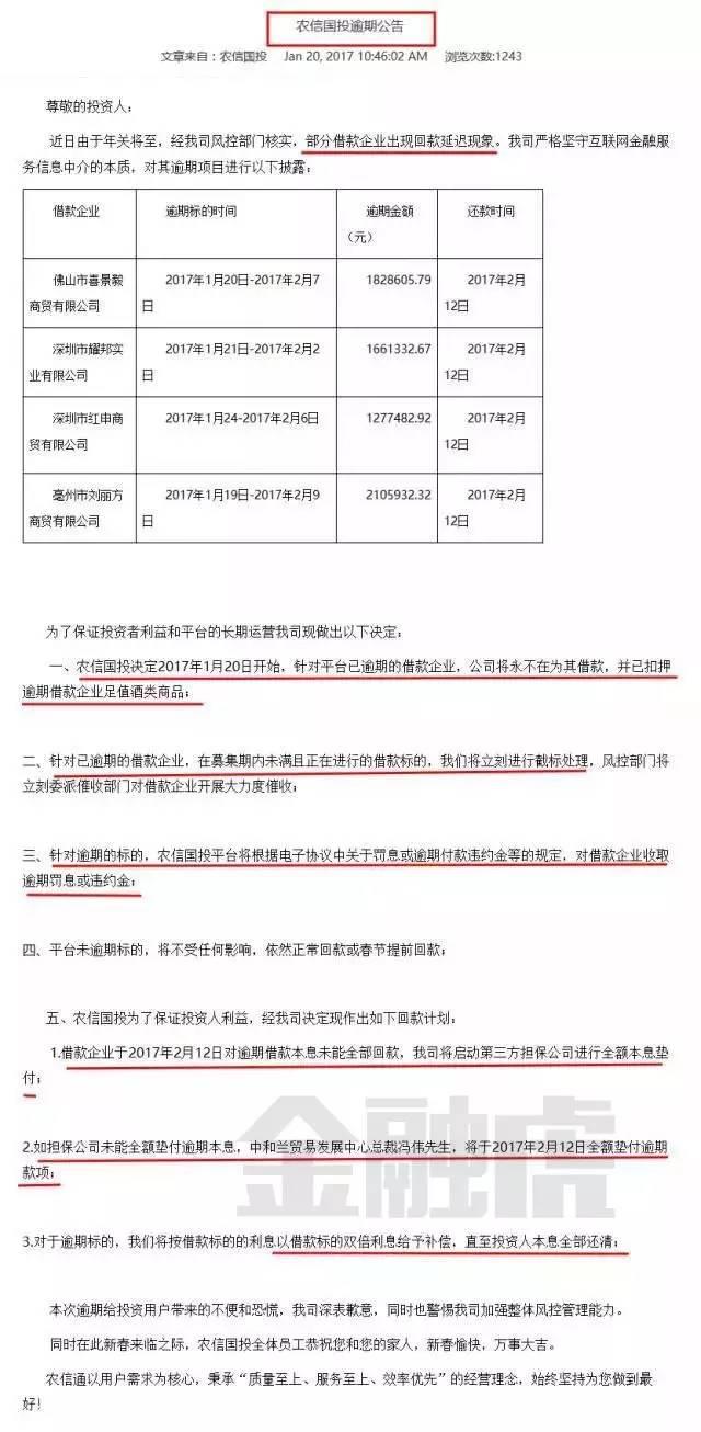 '农信贷款逾期3天还可以贷款吗？如何处理逾期还款和恢复信用？'