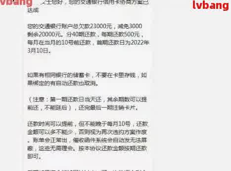 网贷逾期3年未还款，电话上门追讨：真实情况揭秘及应对策略