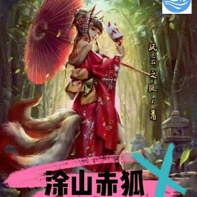 九尾狐玉牌的神秘传说：探究其背后真相与主人公身份