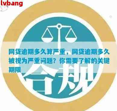 了解网贷逾期宽限时间：几天？如何应对？