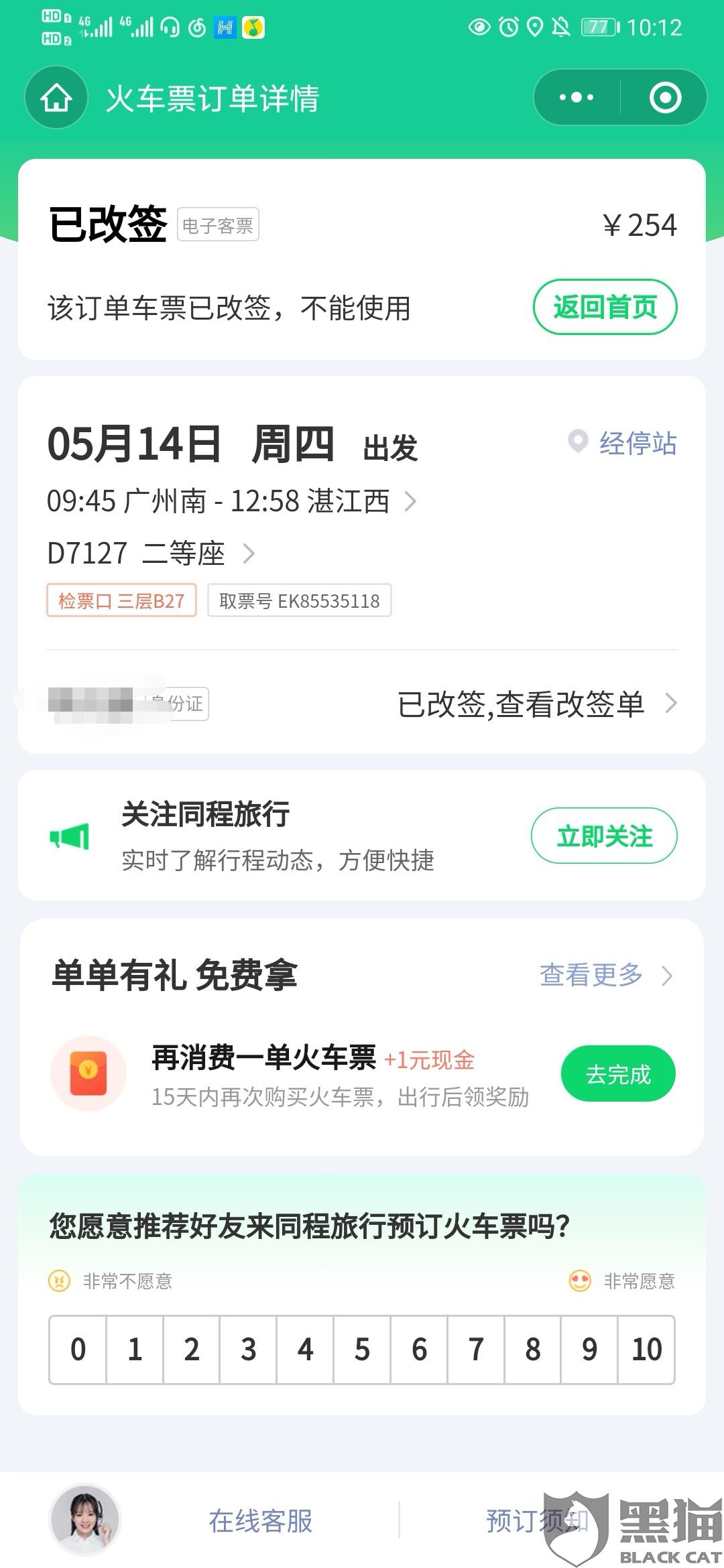 哈啰出行还款指南：如何进行还款操作、还款期限、逾期处理等常见问题解答