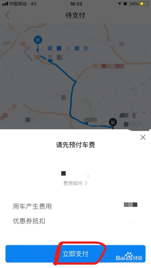 哈啰怎么还车付费：操作指南与注意事项