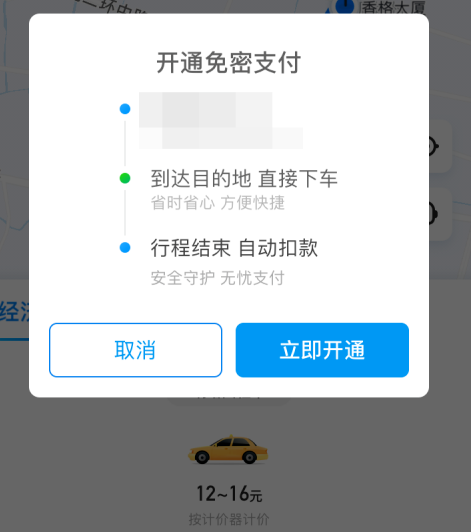 哈啰怎么还车付费：操作指南与注意事项