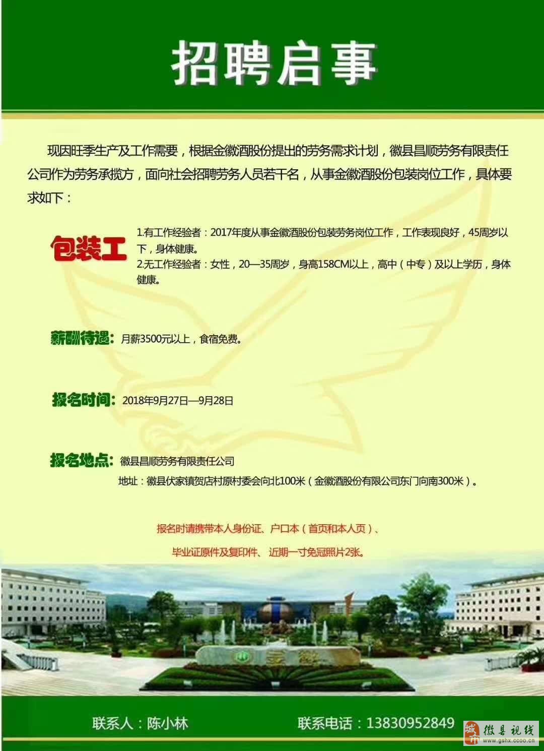 会理金玉石包装公司招聘，位于会理县金玉村的知名企业。