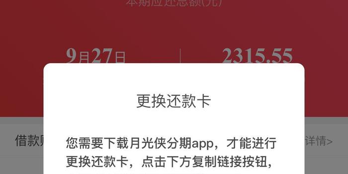 还款页面打不开，显示银行卡待完善如何操作？