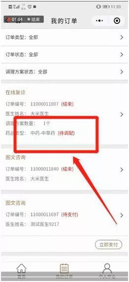 还款页面打不开，显示银行卡待完善如何操作？