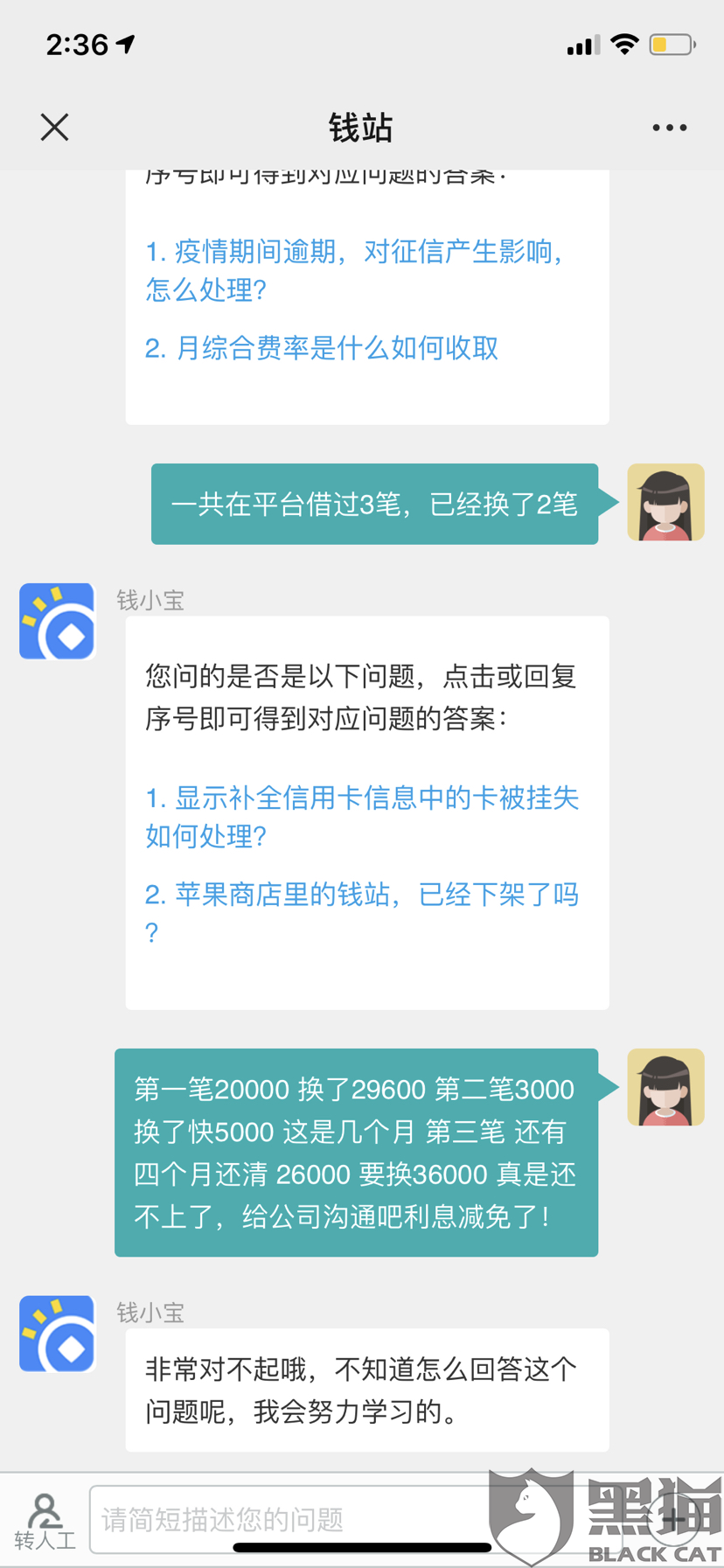 在逾期一年以上会是什么结果