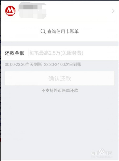 卡卡贷对公还款会入账嘛？几天内到账？