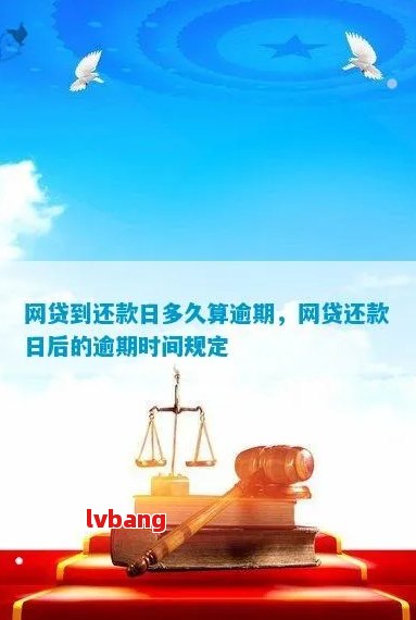 网捷贷每月固定还款日，你知道是哪一天吗？