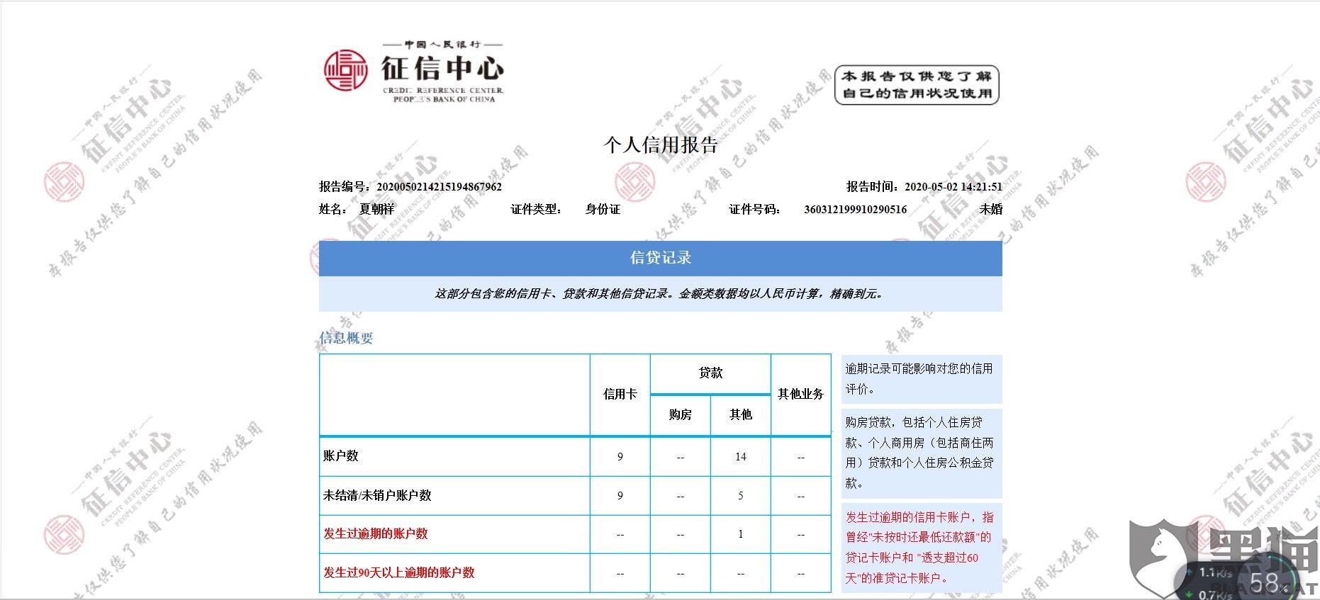 网捷贷还款日具体日期是哪一天？