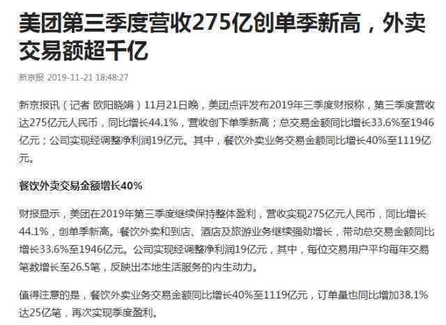 美团逾期发的走访告知是真的吗？ - 关注逾期用户并进行实地走访的情况分析