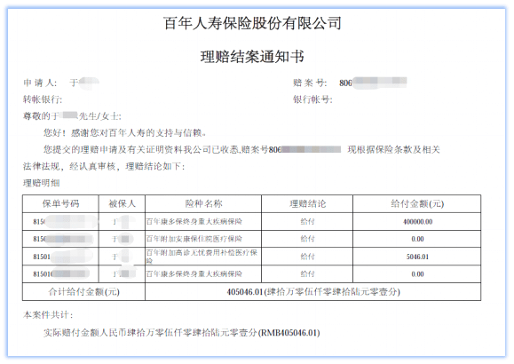 保单还款待处理期间的预期时间以及可能影响因素解析