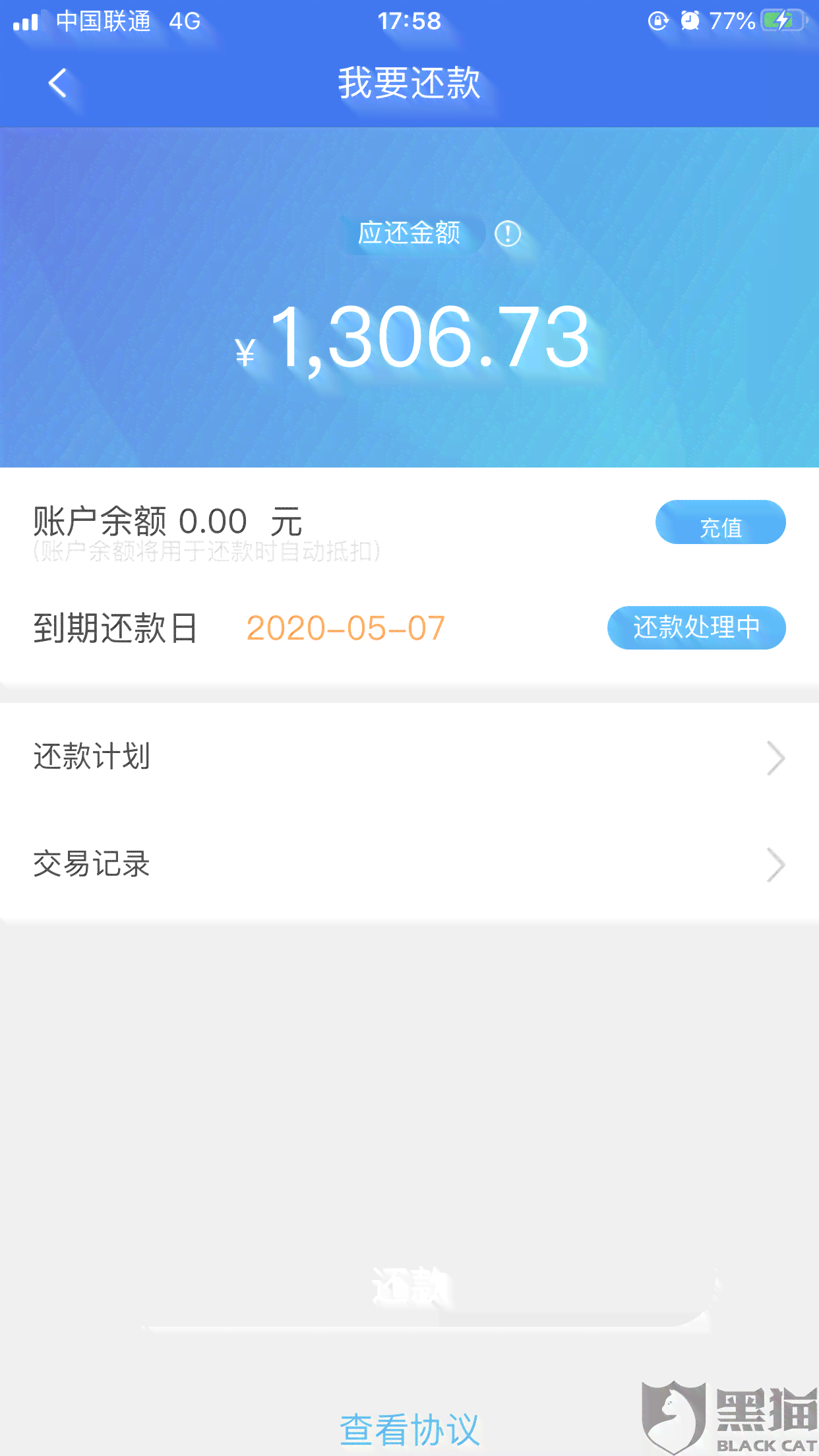 微粒贷5000逾期一天罚息及处理方式详解