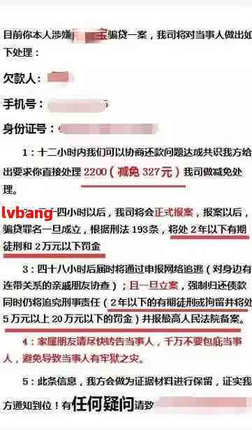 网贷逾期被申请财产保全：真实性、解除时间与影响