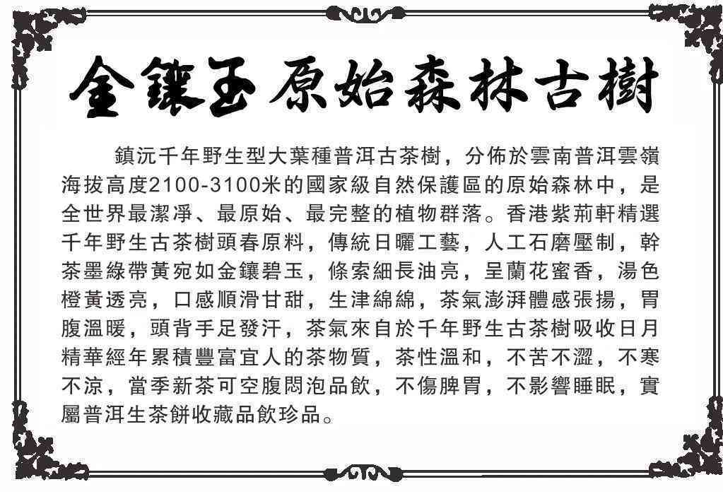 普洱茶直播怎么讲？掌握这些话术和玩法，让你的直播间火起来！