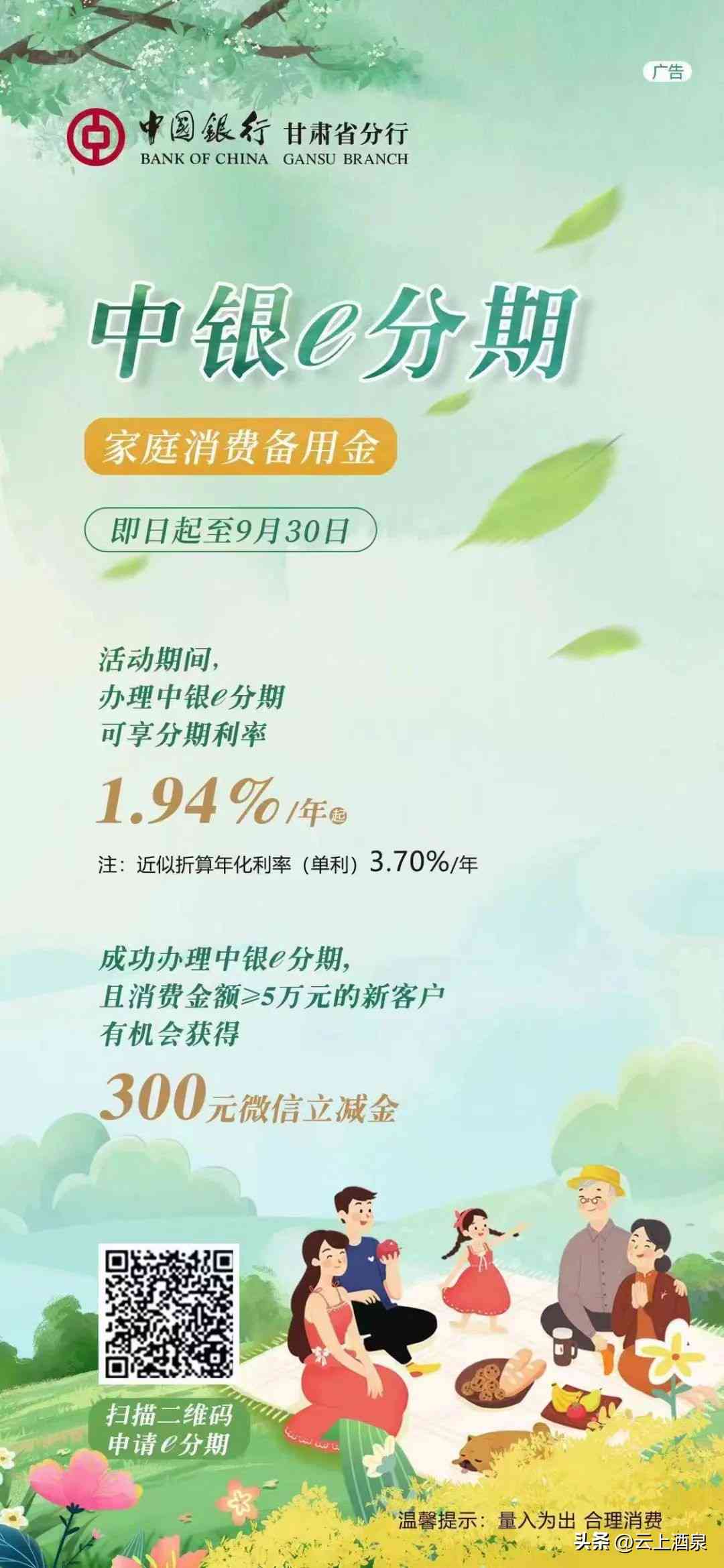 中银e贷逾期15天后可能产生的后果及一次性还清的可行性