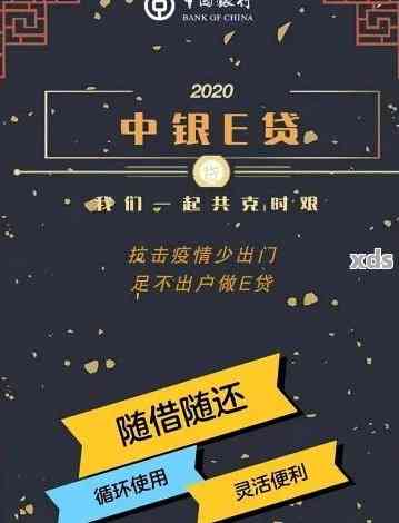 中银e贷逾期15天后可能产生的后果及一次性还清的可行性