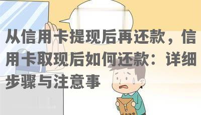 信用卡是否可以在还款后再次转出并在再次还款？了解详细操作步骤和注意事项