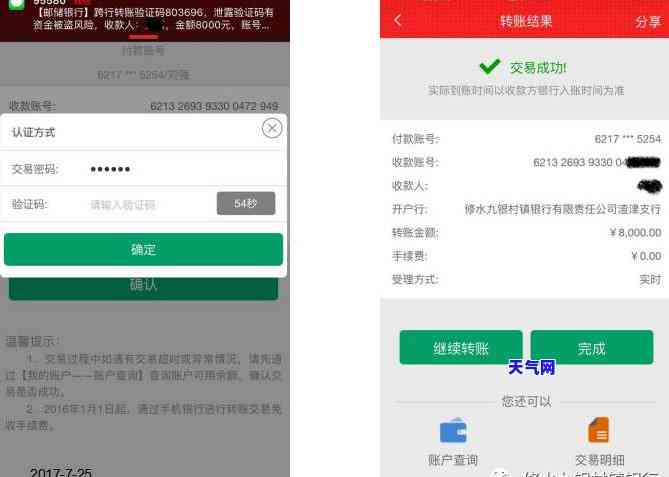 还信用卡可以直接跨行转账到信用卡吗，如何操作？