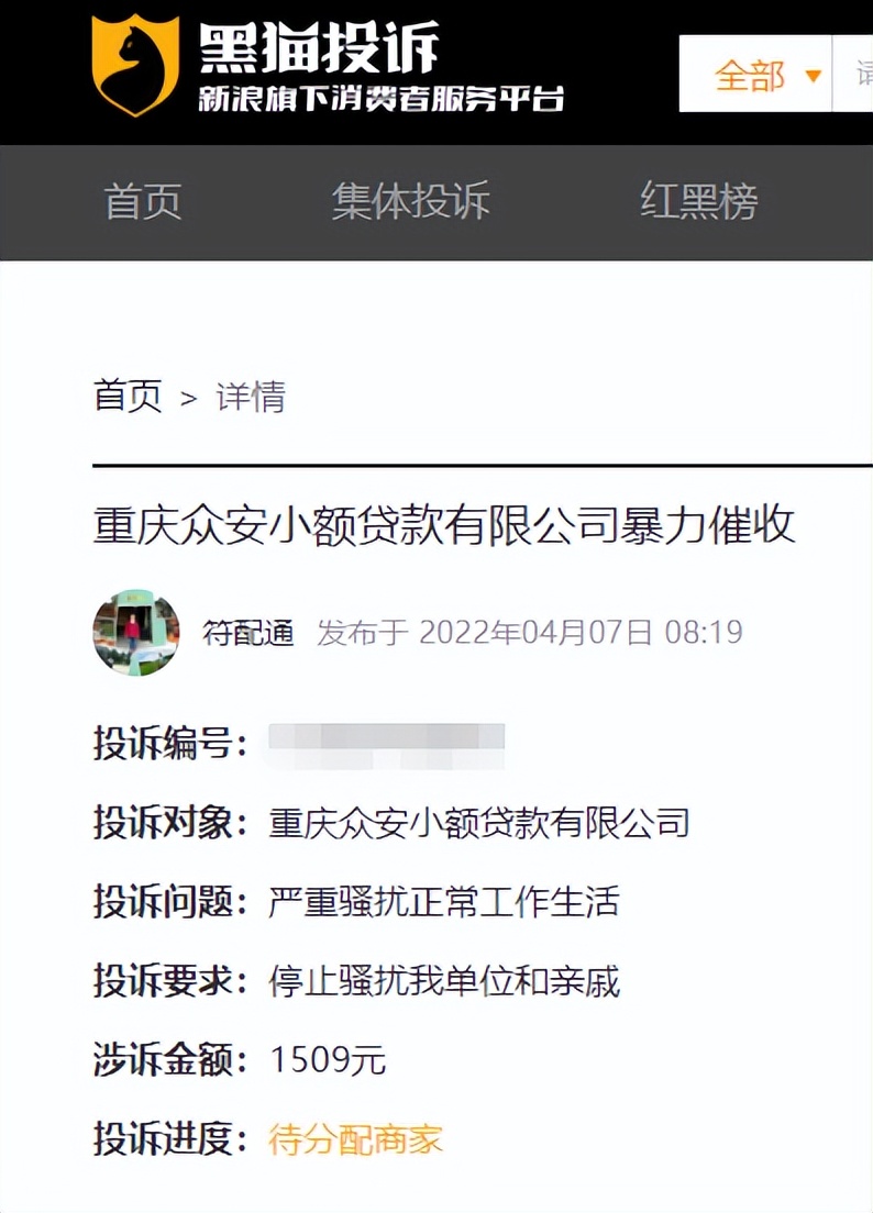 如何应对众安货还款难题：解决方法全面解析与建议