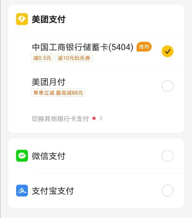 美团借钱免息券提前还款有影响吗？安全吗？