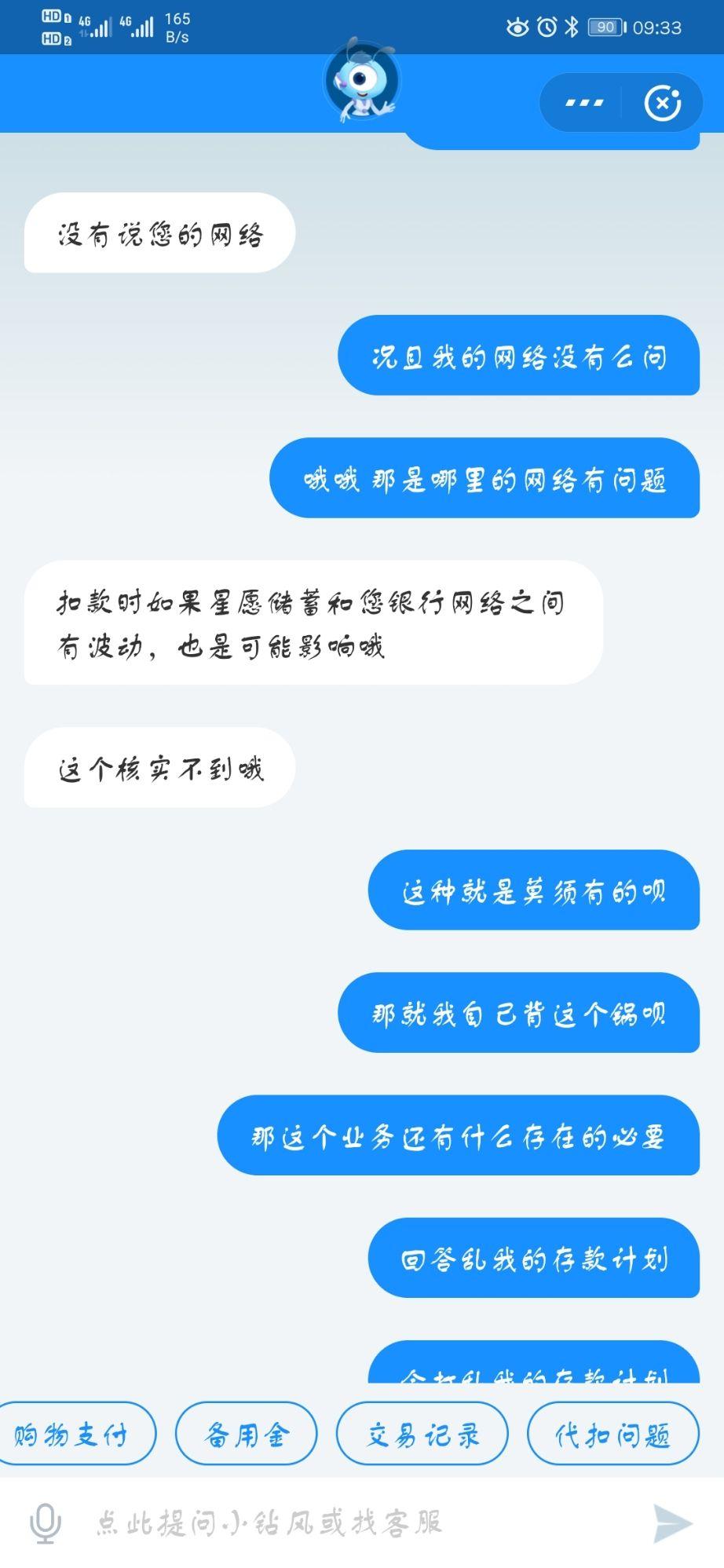 建行贷款当天存款导致扣款失败