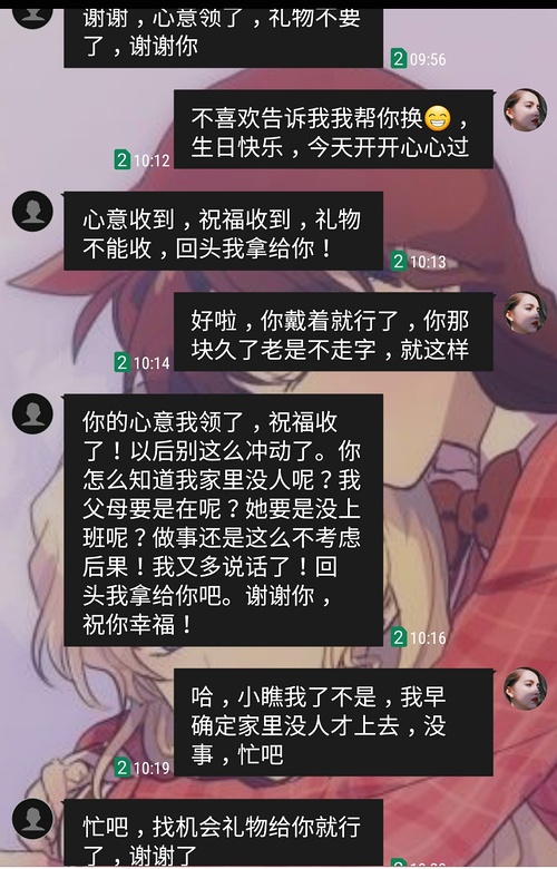 前男友送我礼物的背后含义是什么？