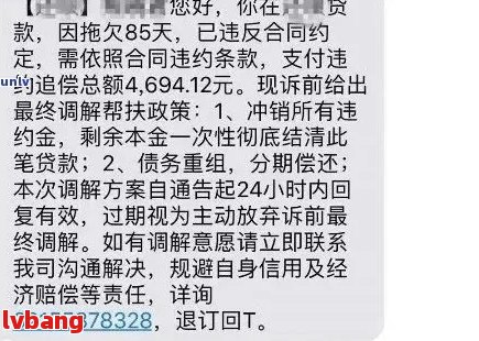 小额贷逾期六天还款有事吗怎么办理：解决办法与流程