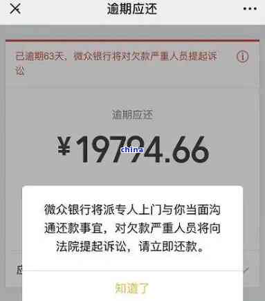 微粒贷逾期32天升级处理方式：抓人并通知家人，是否真的要向法院申请？