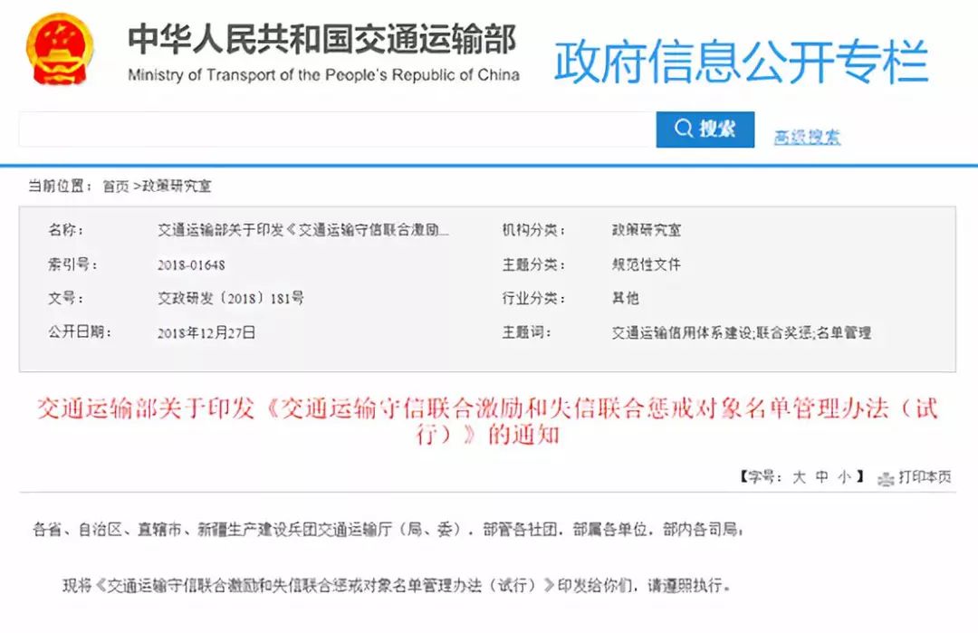 联合惩戒对象：信用黑名单是否等同于信用卡失信？