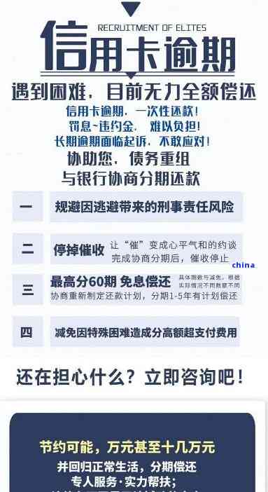 拥有多张信用卡，有一个逾期记录，如何解决？了解完整解决方案及应对策略