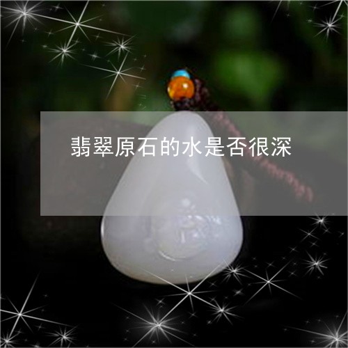 翡翠戴久了会有灵性吗？如何保养翡翠以增强其灵气？