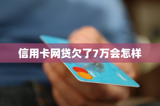 十万网贷债务：是否可以通过信用卡进行还款？