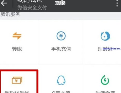 微粒贷逾期解除零钱扣费流程与结果：如何停止自动扣款及处理方式