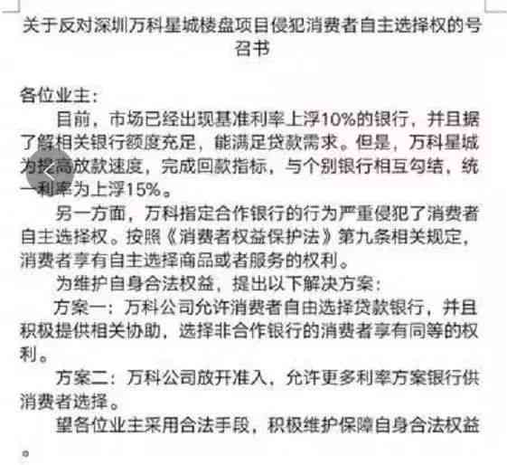 业主贷申请条件全解析：京东企业主贷与贷款材料要求