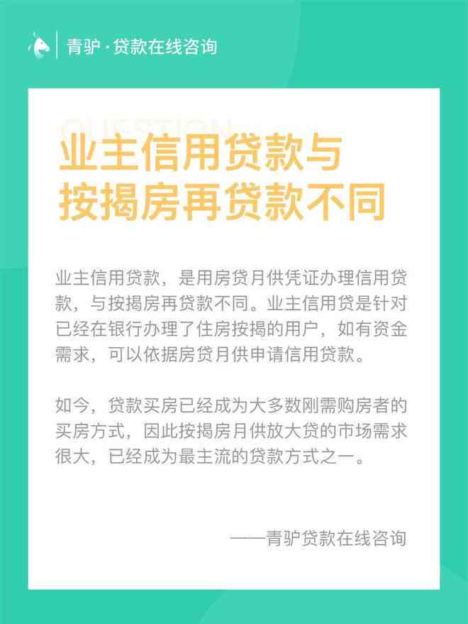 业主贷申请条件全解析：京东企业主贷与贷款材料要求