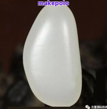 羊脂白玉会有棉絮吗为什么？羊脂白玉的结构和性质解析