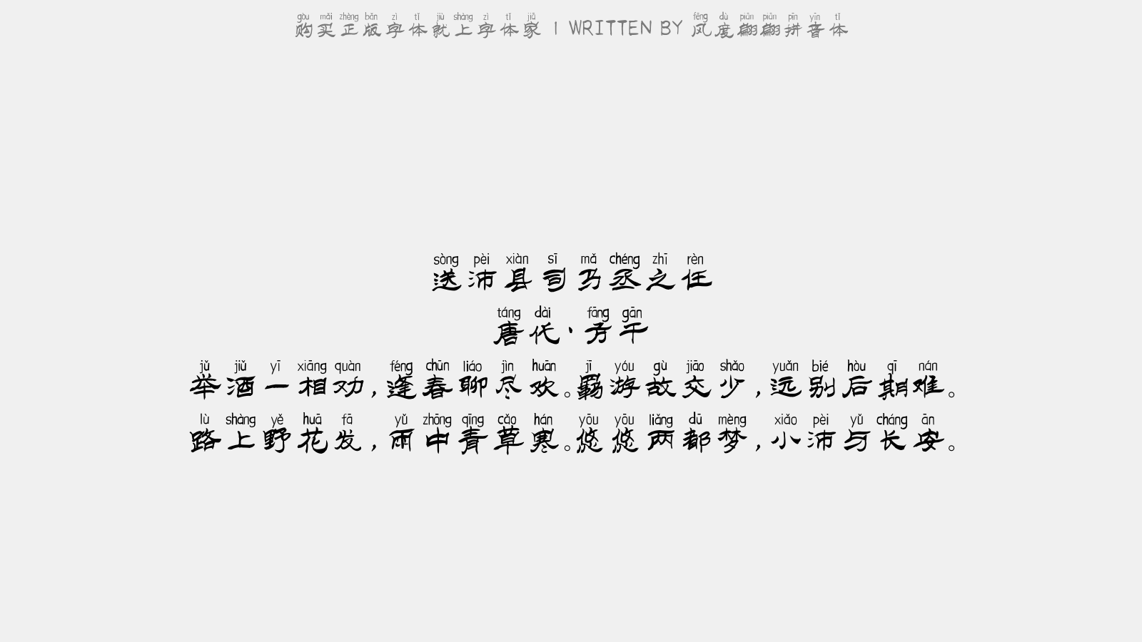 风度翩翩是什么歌曲：抖音热曲歌词解析